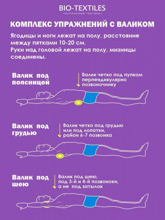 Подушка "Валик детский" с лузгой гречихи