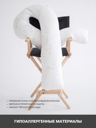 Подушка для беременных и кормящих "Bamboo"