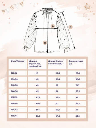 Детская блузка "Кайли" длинный рукав / Голубой