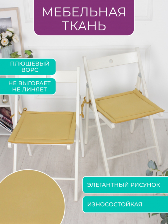 Комплект квадратных подушек на стул с завязками (4 шт.) арт. PKK / Желтый