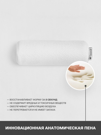 Подушка валик с эффектом памяти PandaHug help Вaby 0+ с наволочкой