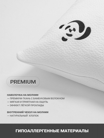 Подушка с эффектом памяти PandaHug 50x70 саше "лаванда"