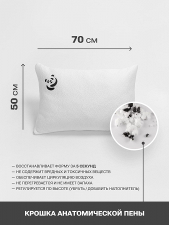 Подушка с эффектом памяти PandaHug 50x70 саше "лаванда"