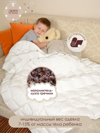 Детское одеяло-плед утяжеленное лен-флис