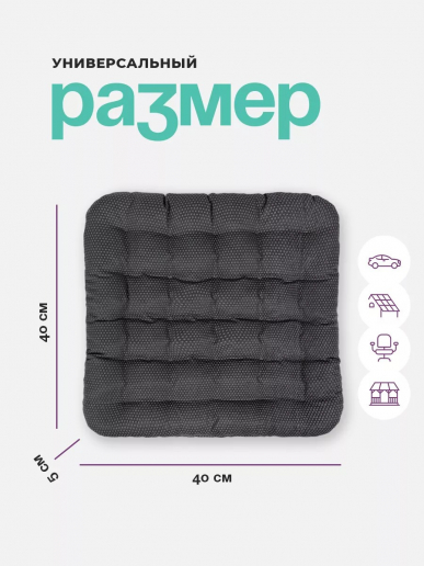 Подушка автомобильная с ПВХ нанесением арт. PPP / Графит