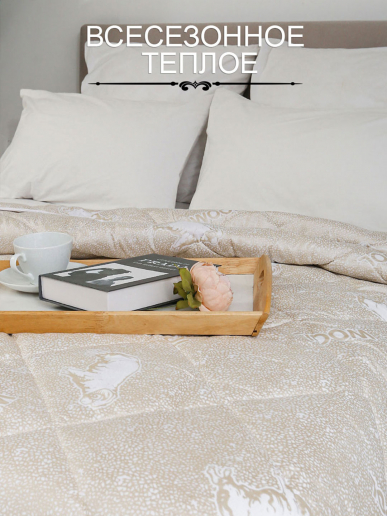 Одеяло всесезонное овечья шерсть ОТШ Люкс