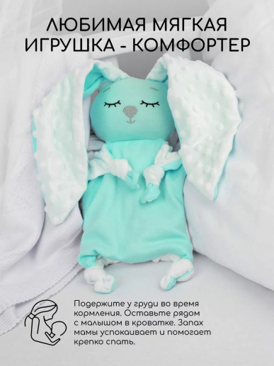 Подушка (комфортер-грелка) / мятный