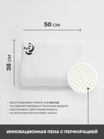 Подушка с эффектом памяти PandaHug форма волна 50x38x10/12 + аромароллер