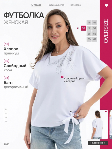 Женская футболка Бант / Белый