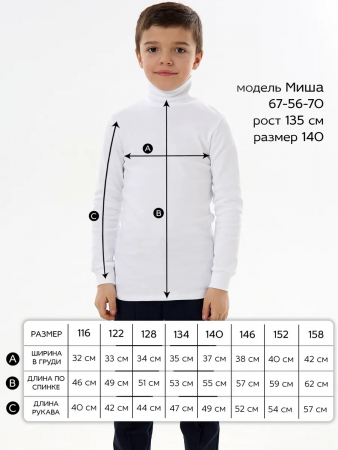 Детская водолазка из рибаны / Белый