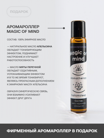 Подушка для кормления PandaHug Soft + аромароллер "Magic of mind"