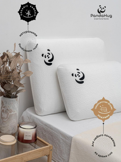 Подушка PandaHug классической формы 60x40x12 + аромароллер