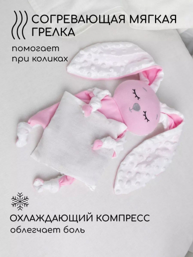 Подушка (комфортер-грелка) / розовый