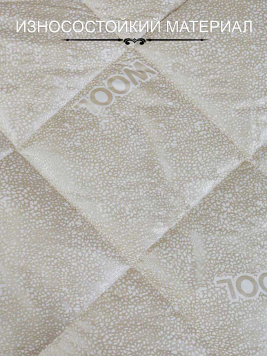 Одеяло облегченное ОТШ Люкс