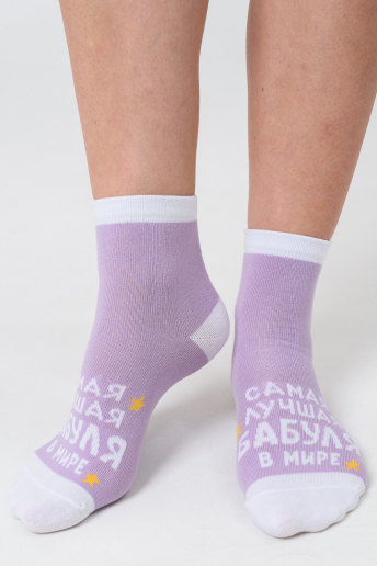 Носки стандарт женские Лучшая бабуля (набор 2 пары) / лиловый