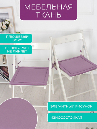Комплект квадратных подушек на стул с завязками (4 шт.) арт. PKK / Фиолетовый