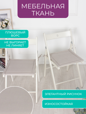 Комплект квадратных подушек на стул с завязками (4 шт.) арт. PKK / Бежевый