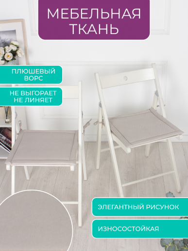 Комплект квадратных подушек на стул с завязками (4 шт.) арт. PKK / Бежевый