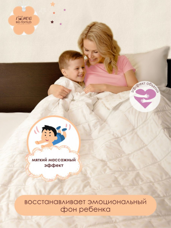 Детское утяжеленное одеяло с гранулами