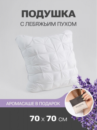 Подушка PandaHug Zephyr 70х70 + саше Lavender / PNG3139