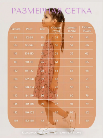 Детский сарафан "Кокетка" / Тёмно-розовый арт. дк169тр