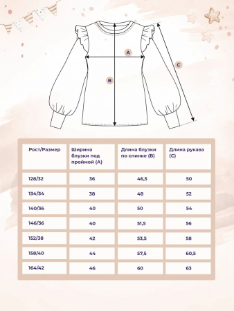 Детская блузка "Яра" длинный рукав / Белый