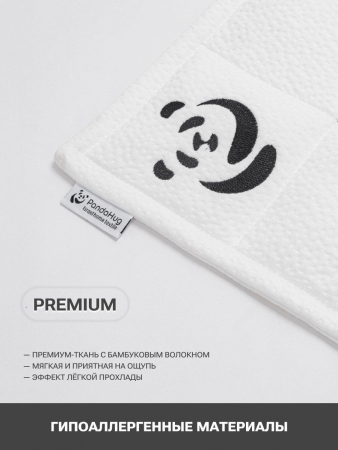 Детское утяжеленное одеяло PandaHug KIDS