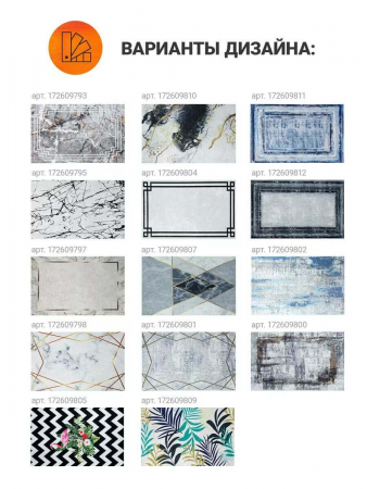 Набор №10 коврик для ванной и туалета / арт.172609805