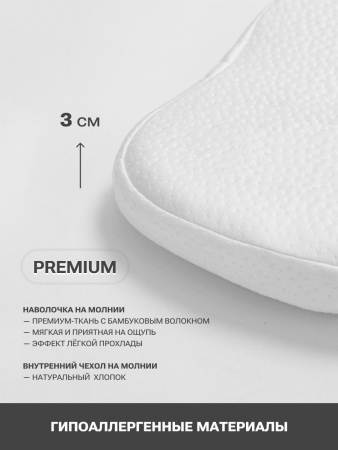 Подушка с эффектом памяти PandaHug Вaby 0+ с наволочкой