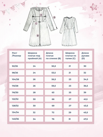 Детское платье "Бетти" длинный рукав / Нежно-розовый (сердечки)