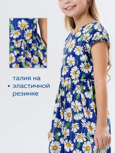 Детское платье "Ласточка" / Крупные ромашки на синем