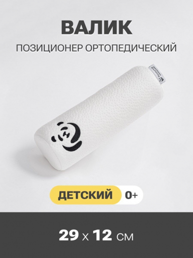 Подушка-валик с эффектом памяти PandaHug help Вaby 0+