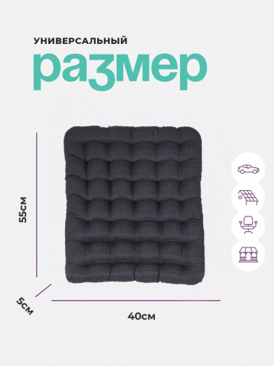 Подушка автомобильная с ПВХ нанесением арт. PSG35PH / Графит