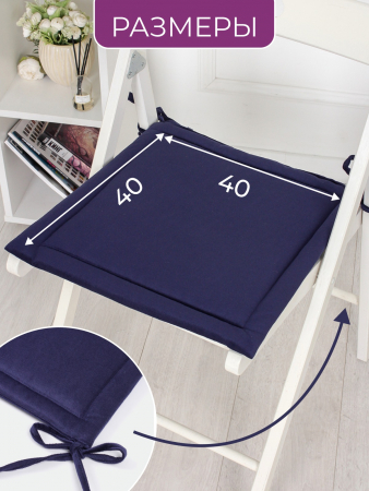 Комплект квадратных подушек на стул с завязками (4 шт.) арт. PKK / Темно-синий