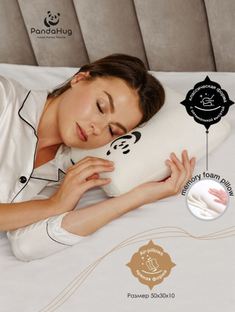 Подушка PandaHug классической формы 50x30x10 + аромароллер