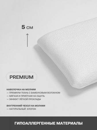 Детская подушка с эффектом памяти прямая PandaHug KIDS + наволочка