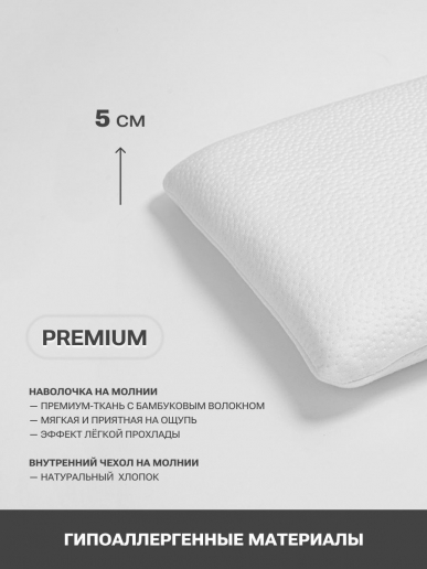 Детская подушка с эффектом памяти прямая PandaHug KIDS + наволочка