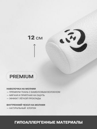 Подушка-валик с эффектом памяти PandaHug help Вaby 0+