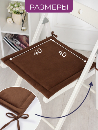 Комплект квадратных подушек на стул с завязками (4 шт.) арт. PKK / Коричневый