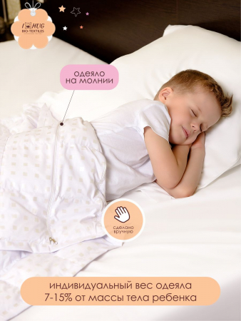 Детское утяжеленное одеяло с гранулами (регулируемое)