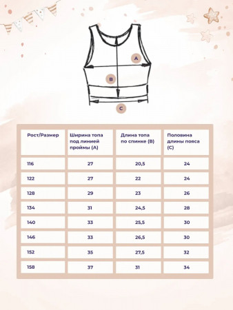 Детский топ "Окантовка" / В ассортименте