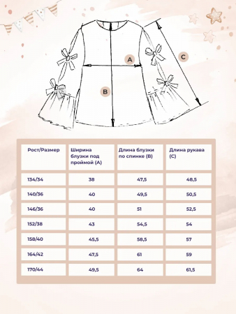 Детский джемпер "Лора" длинный рукав / Голубой
