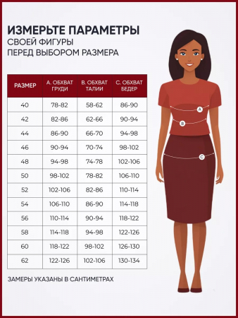 Женская юбка двухнитка / Сухая роза