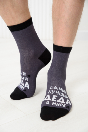 Носки стандарт мужские Лучший дед (набор 2 пары) / серый