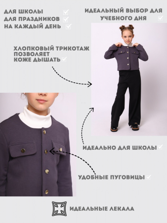 Детский жакет "Диана" / Серый