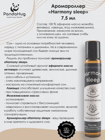 Подушка PandaHug классической формы 50x30x10 + аромароллер