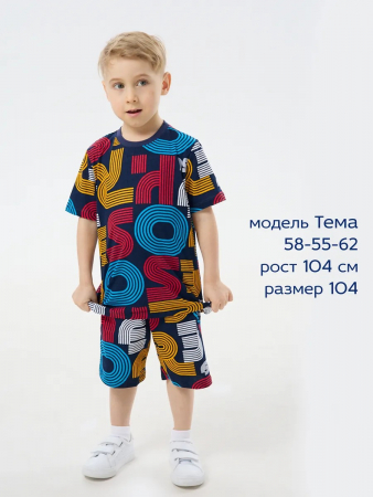 Детская пижама с шортами "Сорванец" / Диско красный