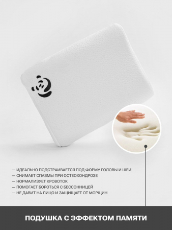 Подушка с эффектом памяти PandaHug форма волна 50x38x10/12 + аромароллер