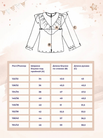 Детский джемпер "Аура" длинный рукав / Белый