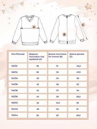 Детская толстовка "Гимназист" / Темно-синий, голубой